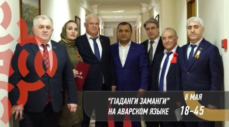Абдулвахид Лабазанов принял участие в поэтическом флешмобе по поэме Расула Гамзатова «Солдаты России» Абдулвахид Лабазанов принял участие в поэтическом флешмобе по поэме Расула Гамзатова «Солдаты России»